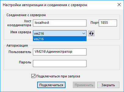 Conectar la GUI de Handy Backup a un servidor
